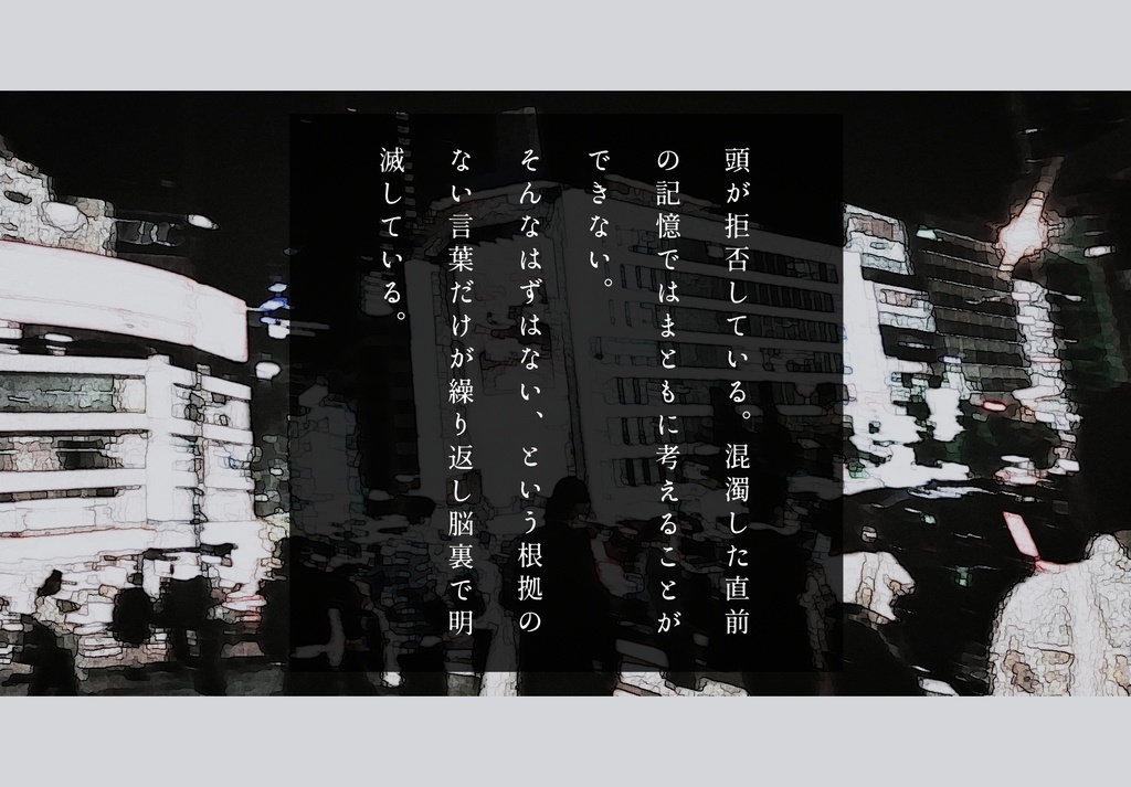 CoCシナリオ「枯れた夜から」