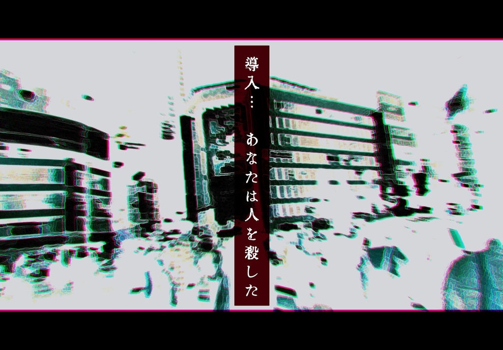 CoCシナリオ「枯れた夜から」