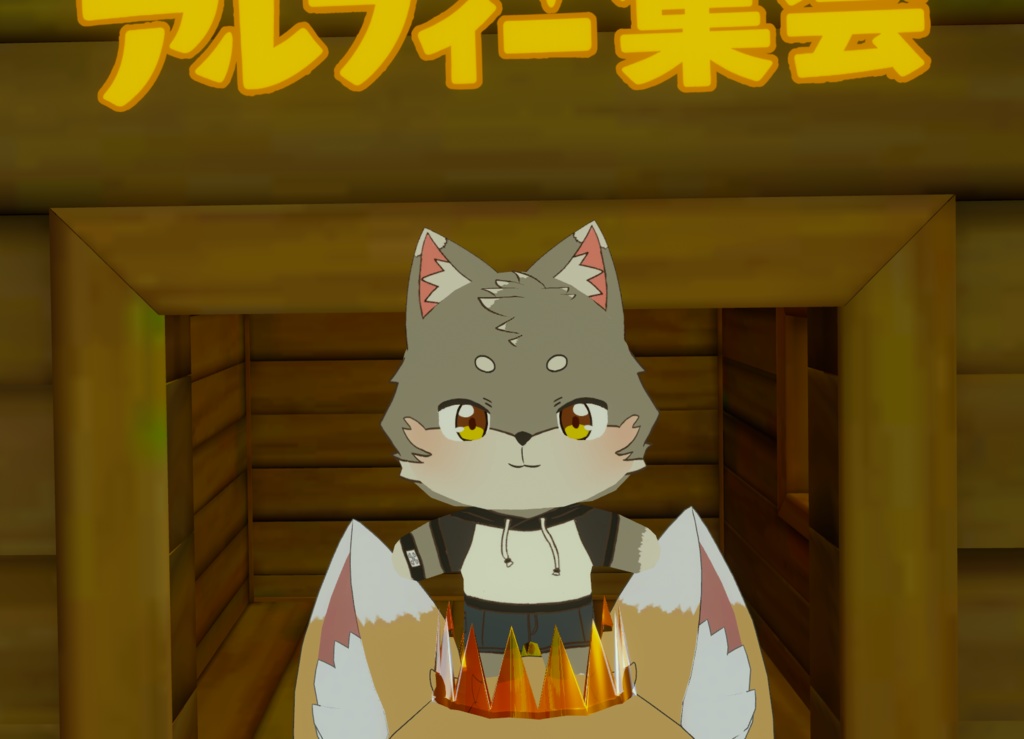 無料『オリジナルぬいぐるみキット』用 アルフィー-Alfie-ぬいテクスチャ 表情3種類入り