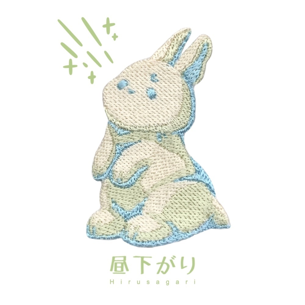 見つめるうさぎ 刺繍ワッペン