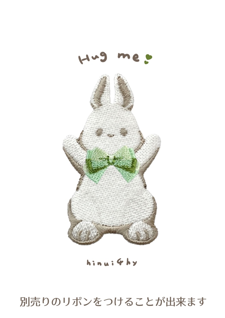 Hug me❤︎ 刺繍ワッペン