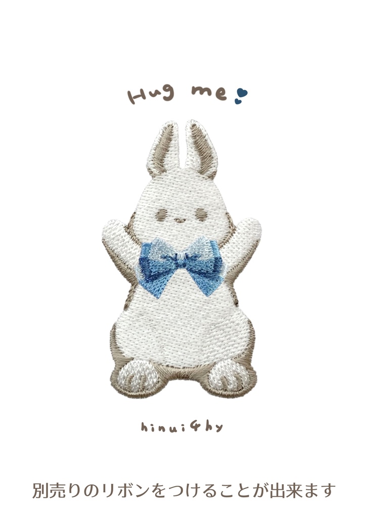 Hug me❤︎ 刺繍ワッペン