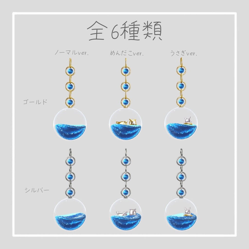 【ゆれる】海球イヤリング【PB】