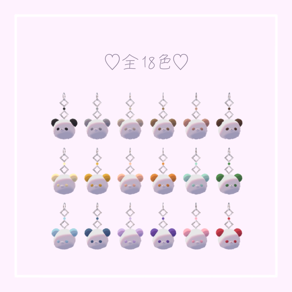 【全18色】ふわふわパンダイヤリング【PB】