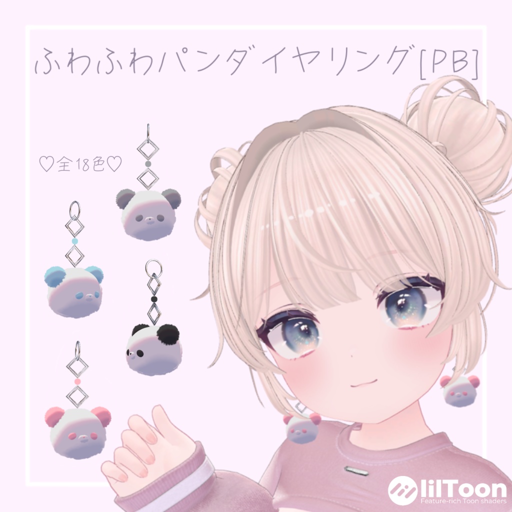 【全１８色】ふわふわパンダイヤリング【PB】
