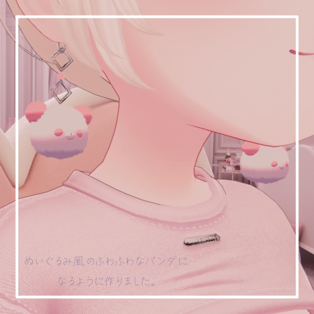 【全18色】ふわふわパンダイヤリング【PB】