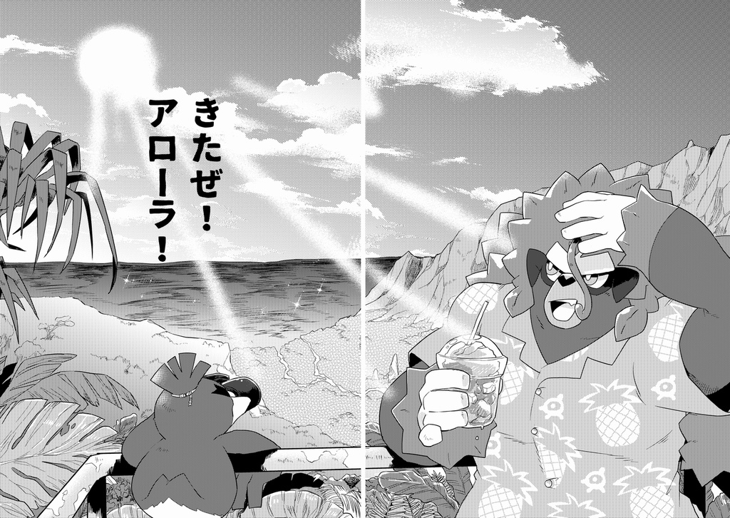 ガラキャンIN ALOLA