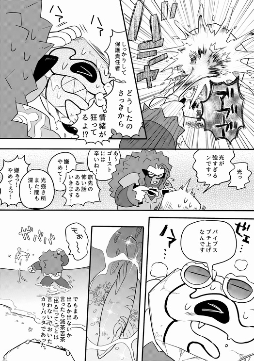 ガラキャンIN ALOLA