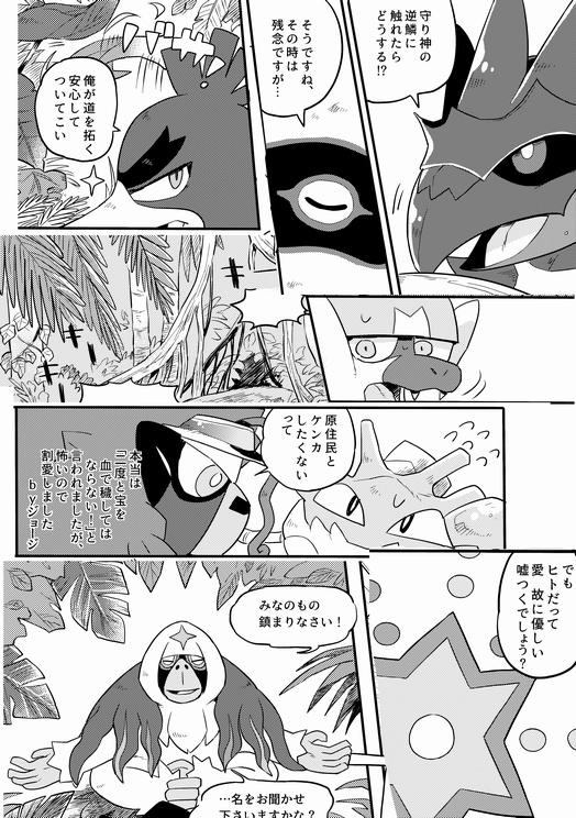 ガラキャンIN ALOLA