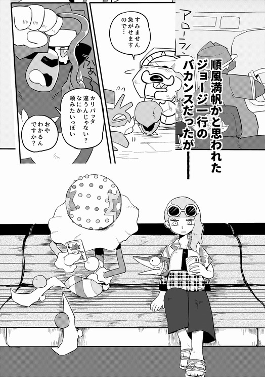 ガラキャンIN ALOLA