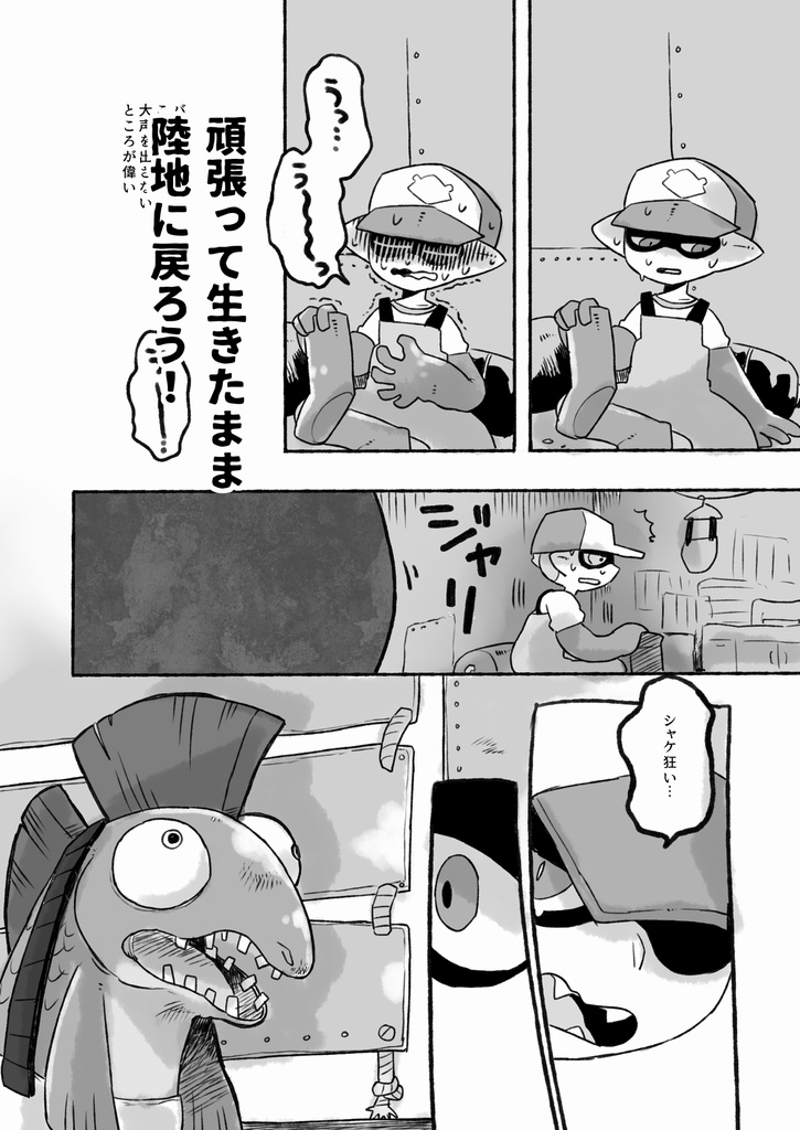 塵海を祈る