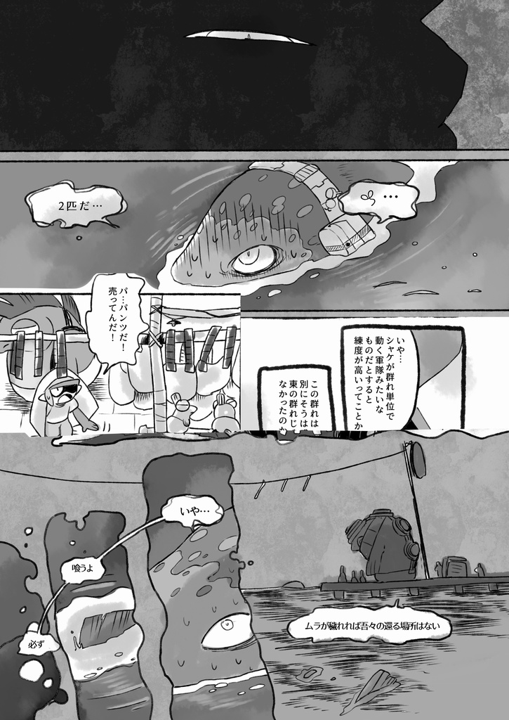塵海を祈る