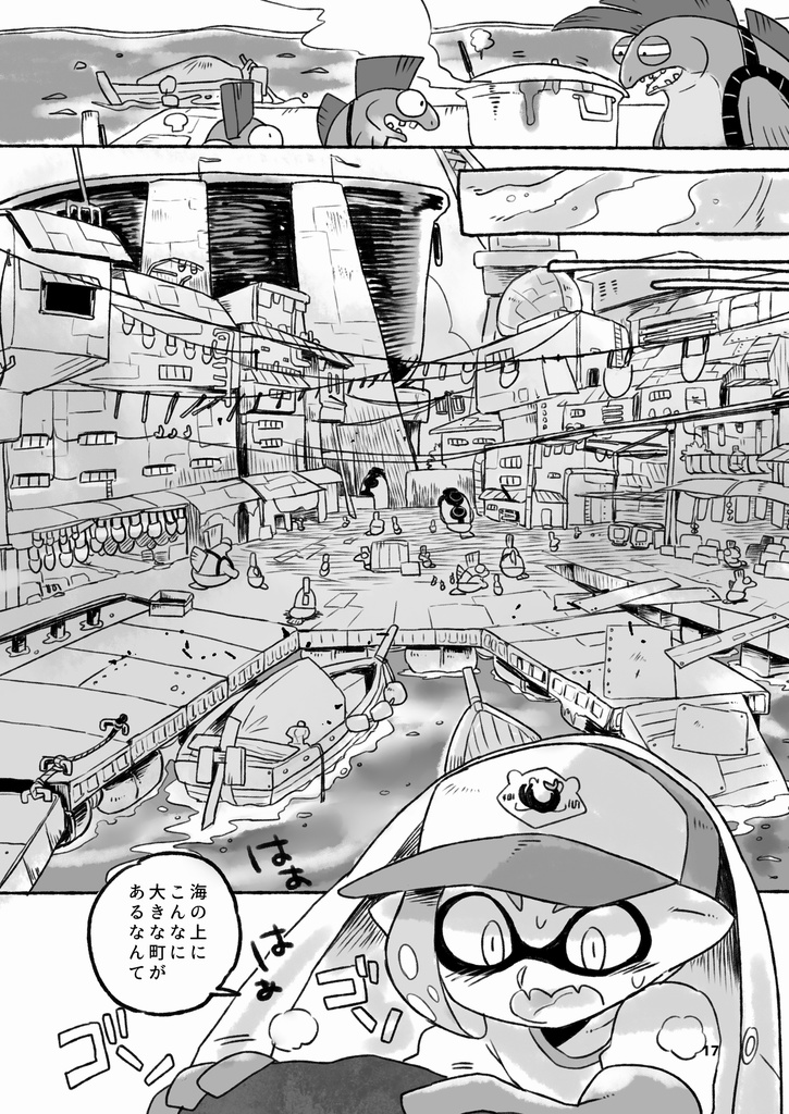塵海を祈る