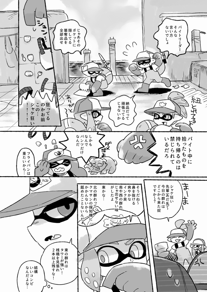 塵海を祈る