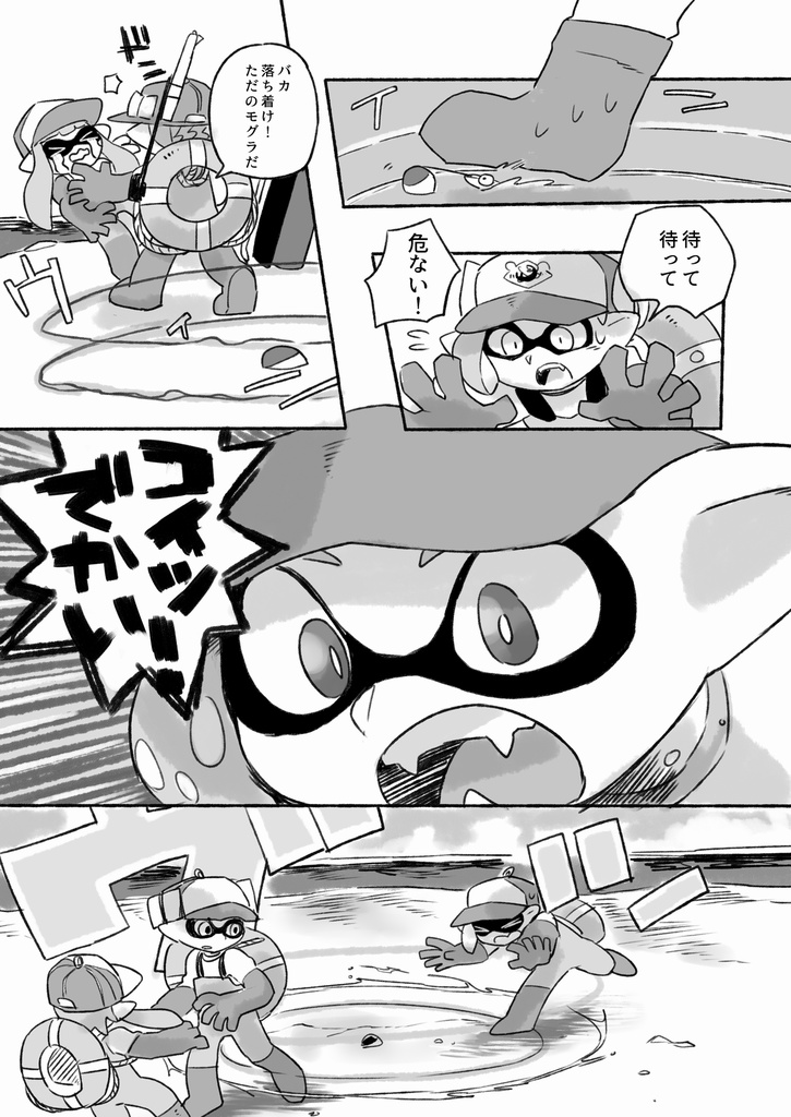 塵海を祈る