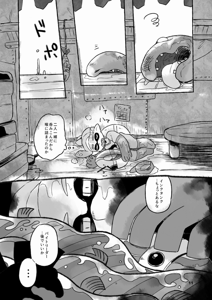 塵海を祈る