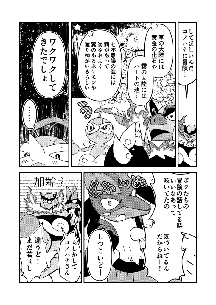 いっしょに!かえりみち