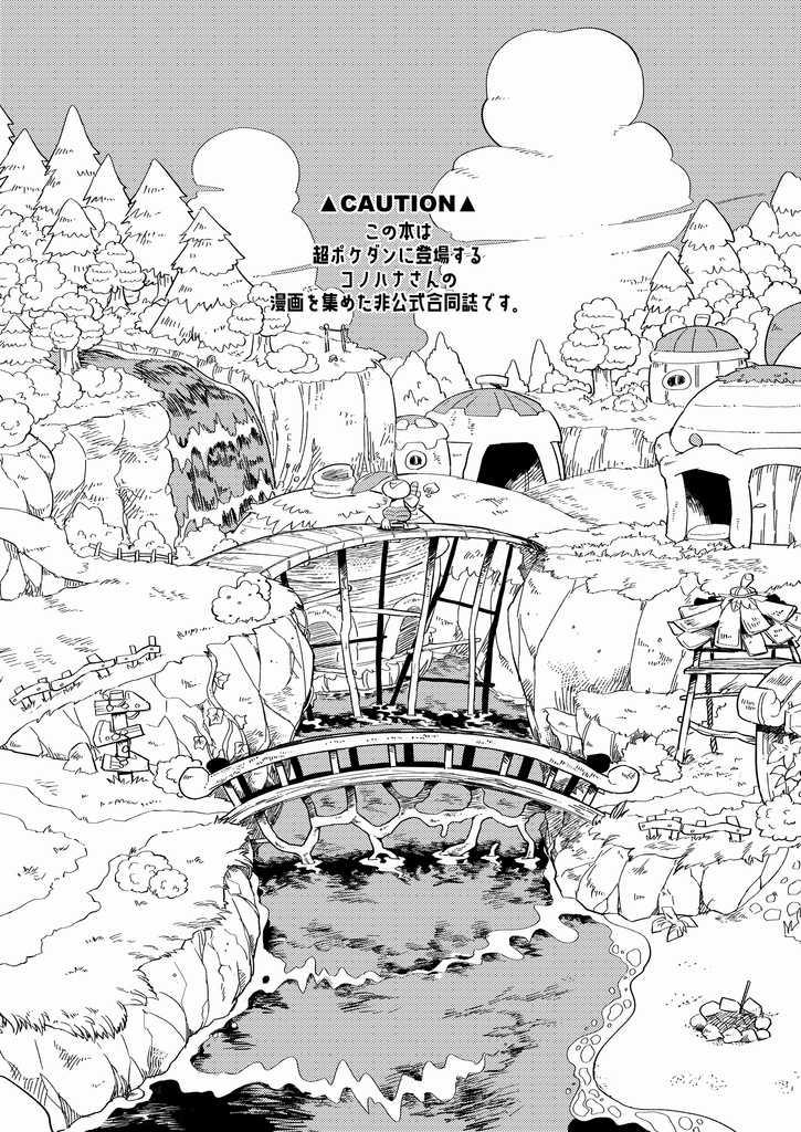 いっしょに!かえりみち