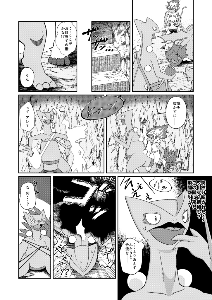 いっしょに!かえりみち