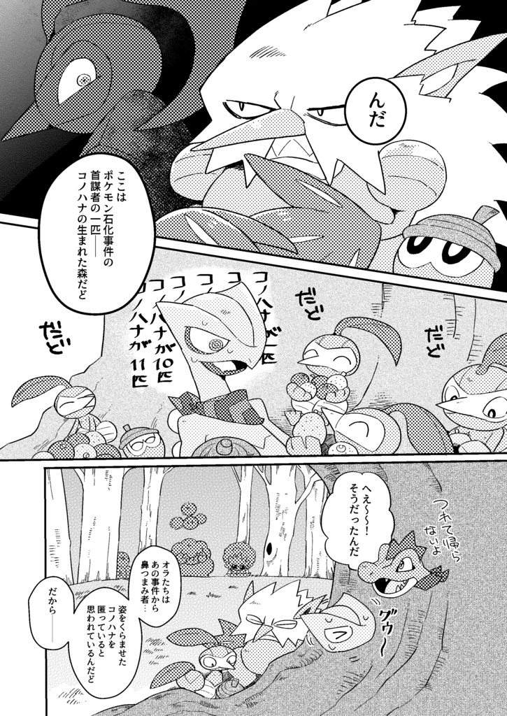 いっしょに!かえりみち