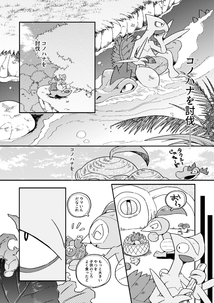 いっしょに!かえりみち