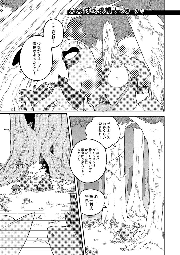 いっしょに!かえりみち