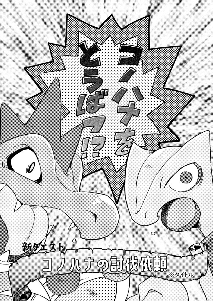 いっしょに!かえりみち