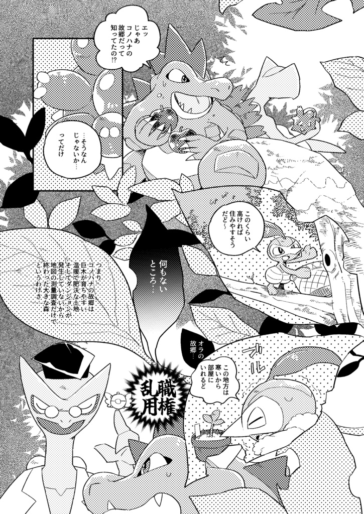 いっしょに!かえりみち