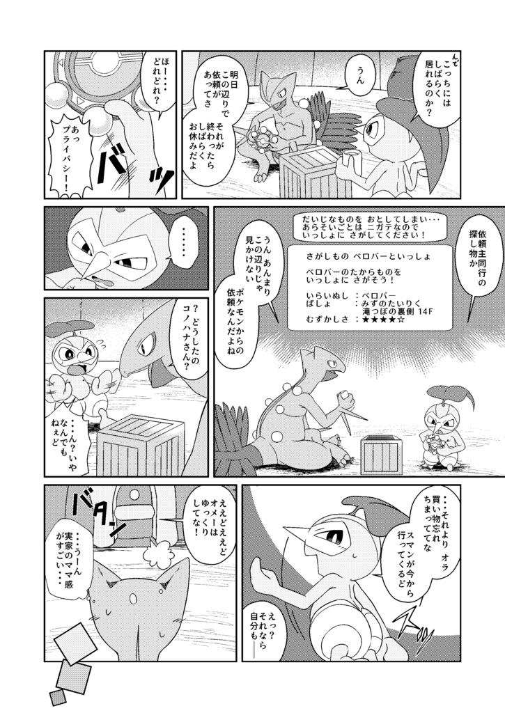 いっしょに!かえりみち