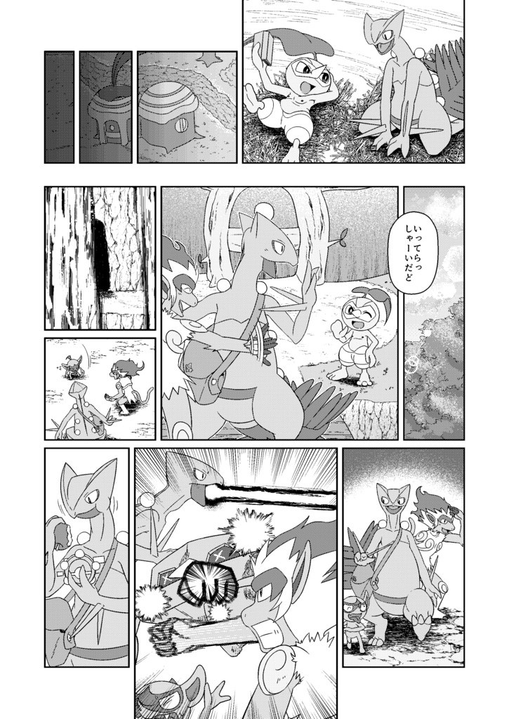 いっしょに!かえりみち