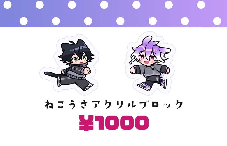 ねこうさアクリルブロック