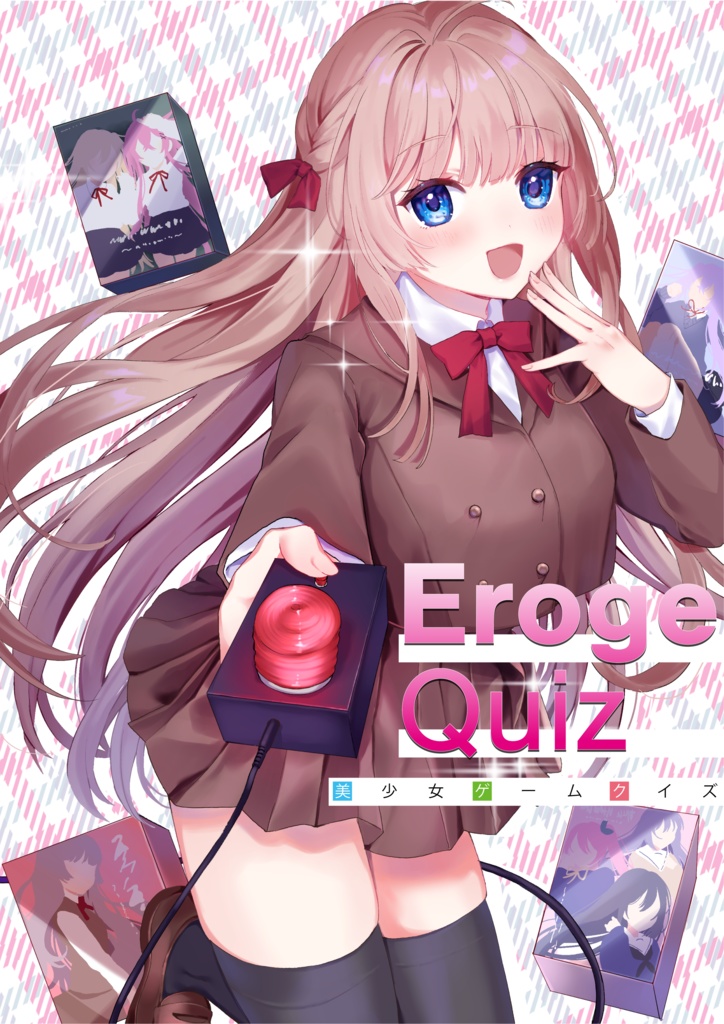 美少女ゲームクイズ問題集『ErogeQuiz』