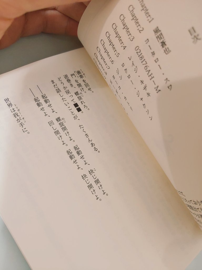 【風諏訪】歯車の魔術士【スチパンパロ1】