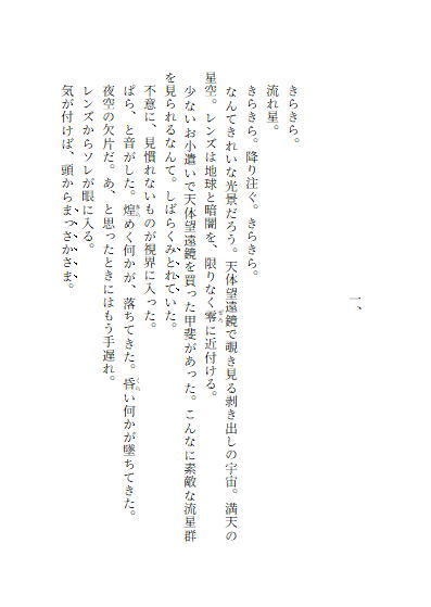 【人外太一ホラー】別役太一なるもの【エワ6】