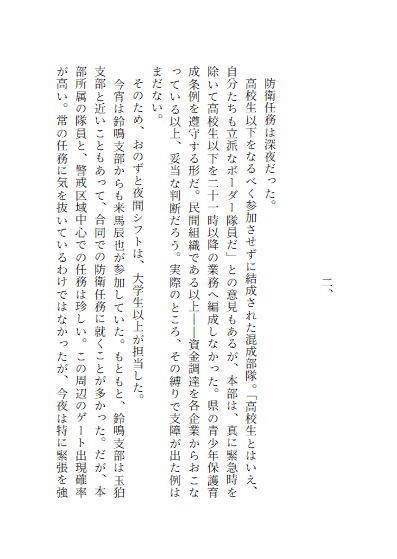 【人外太一ホラー】別役太一なるもの【エワ6】