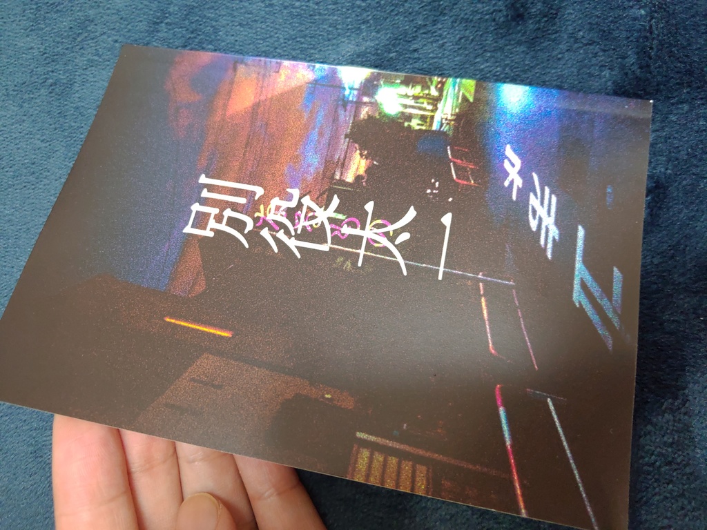 【人外太一ホラー】別役太一なるもの【エワ6】