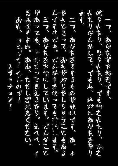 【人外太一ホラー】別役太一なるもの【エワ6】