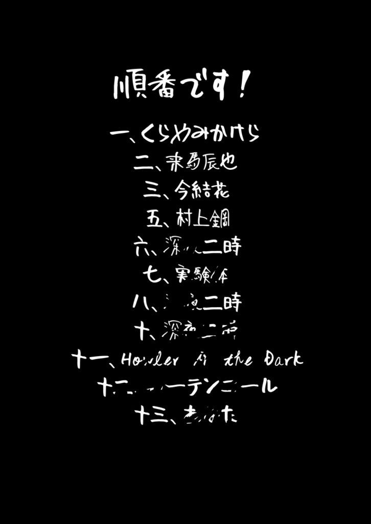 【人外太一ホラー】別役太一なるもの【エワ6】