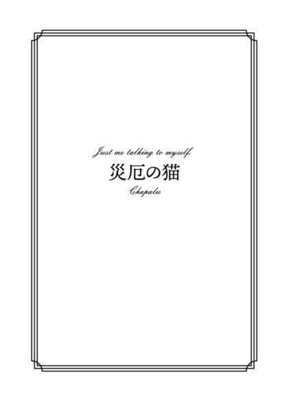 【後日譚】図書保管庫【スチパンパロ2】
