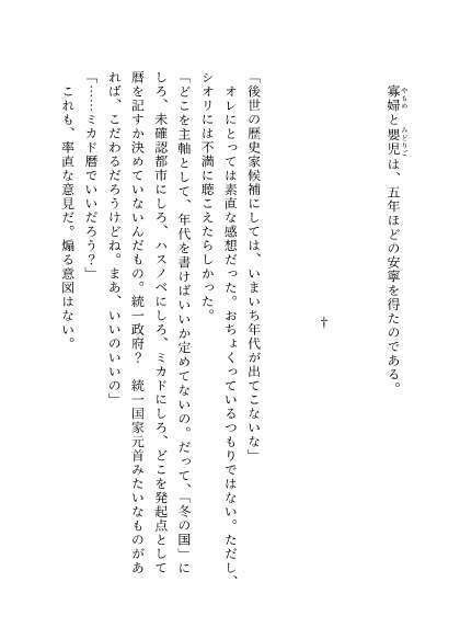 【後日譚】図書保管庫【スチパンパロ2】