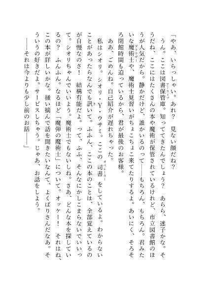 【後日譚】図書保管庫【スチパンパロ2】