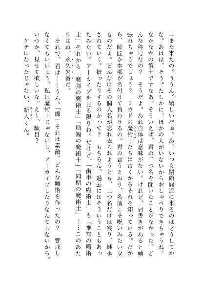 【後日譚】図書保管庫【スチパンパロ2】