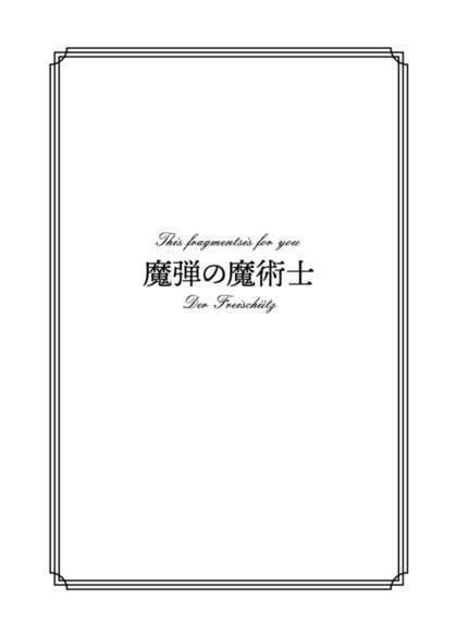 【後日譚】図書保管庫【スチパンパロ2】