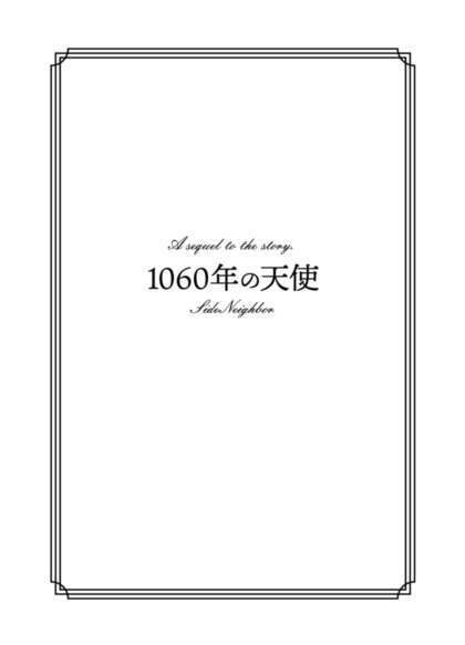 【後日譚】図書保管庫【スチパンパロ2】