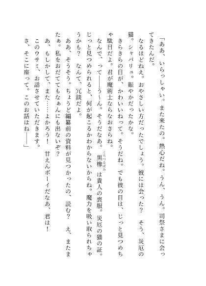 【後日譚】図書保管庫【スチパンパロ2】