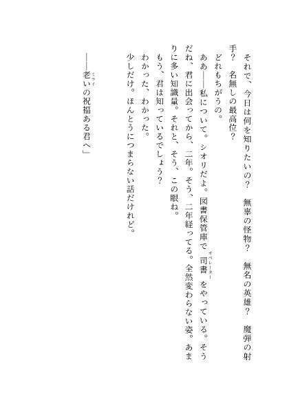 【後日譚】図書保管庫【スチパンパロ2】