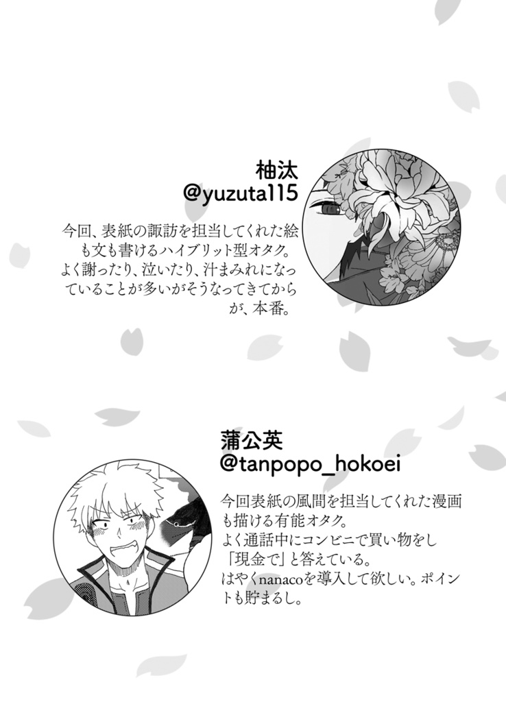 【合同誌】風諏訪集~The 1st season~