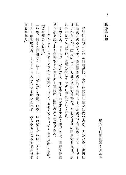 【合同誌】風諏訪集~The 1st season~