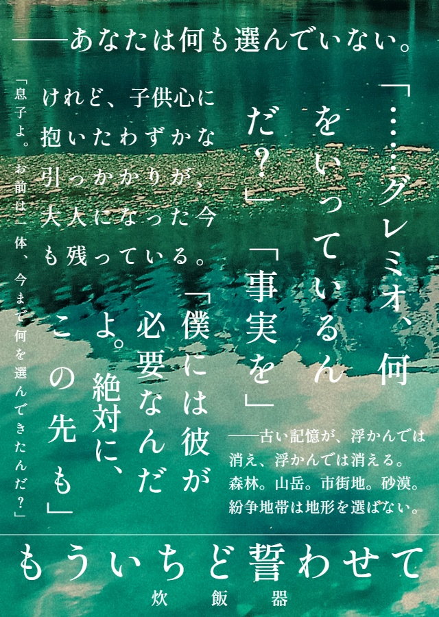 【坊グレ】もういちど誓わせて【春コミ】