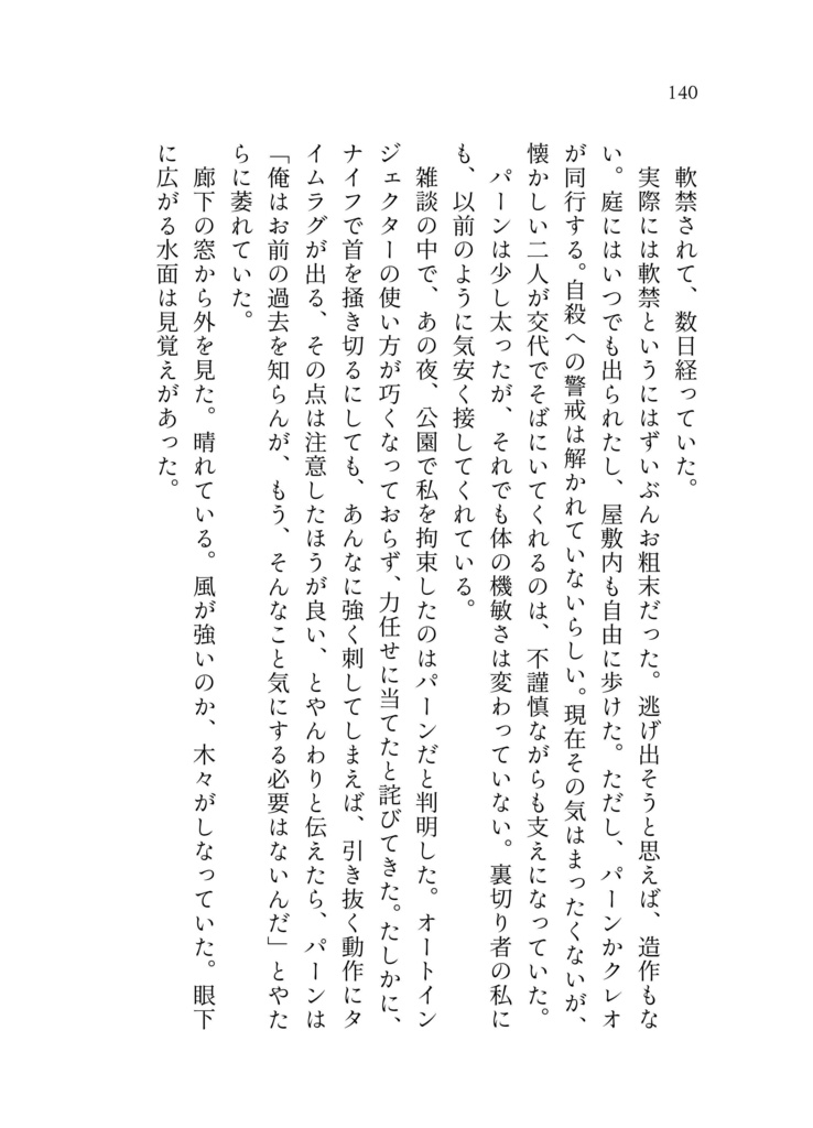 【坊グレ】もういちど誓わせて【春コミ】